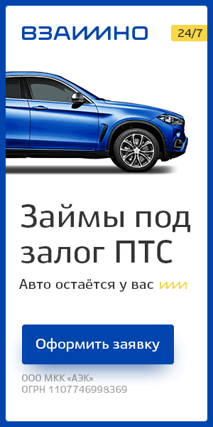 раменское микрозаймы